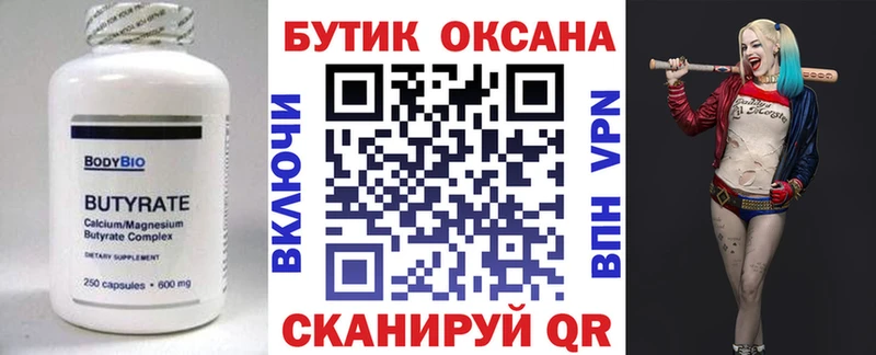 гидра онион  Лангепас  БУТИРАТ 1.4BDO  купить закладку 