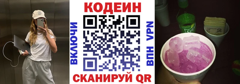 блэк спрут ONION  Лангепас  Кодеиновый сироп Lean напиток Lean (лин)  даркнет сайт 