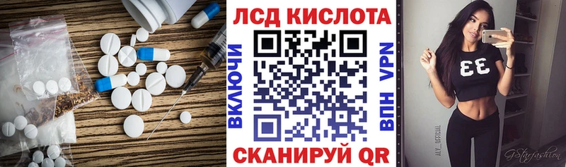ЛСД экстази кислота  Лангепас 